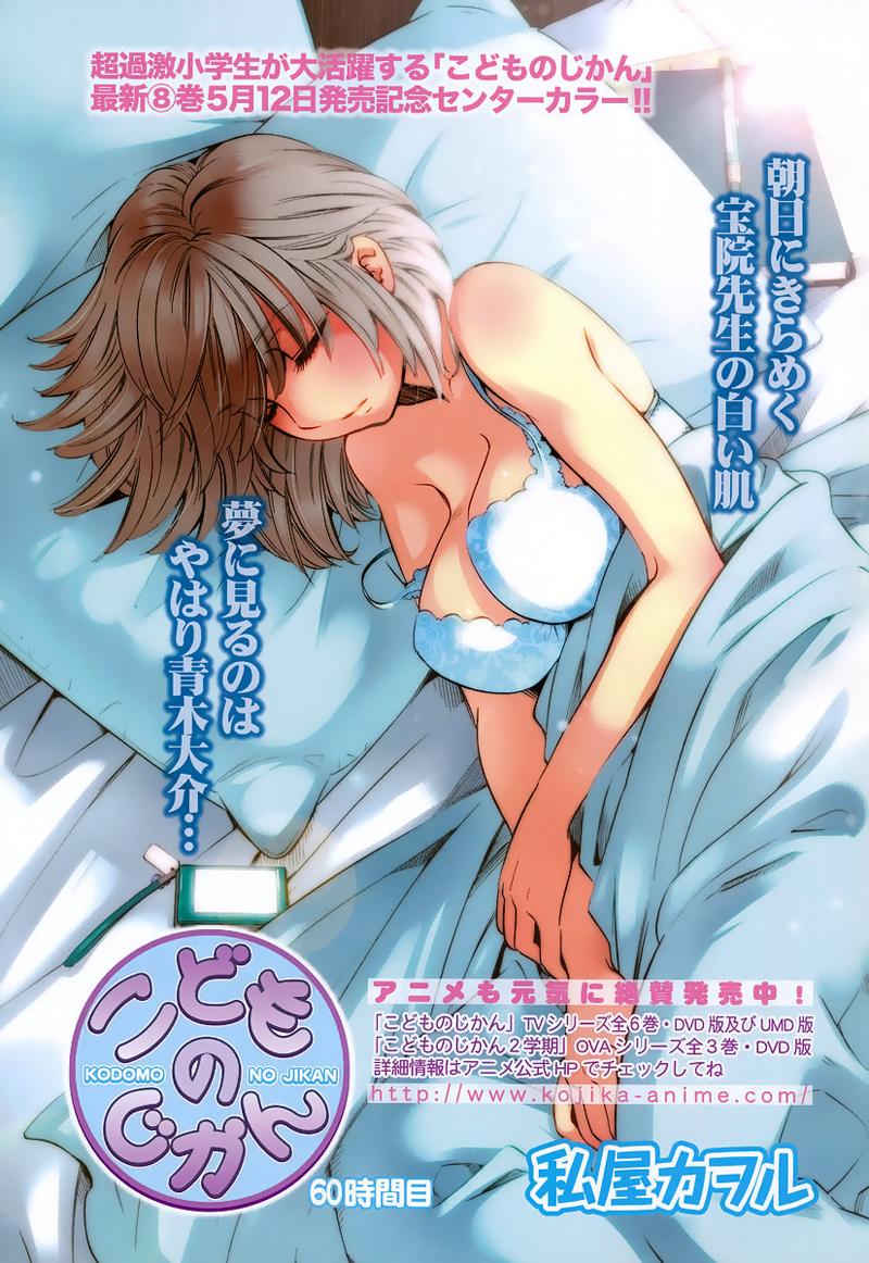 Kodomo No Jikan Chapter 60 - Trang 2