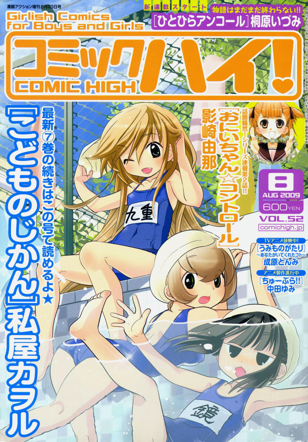 Kodomo No Jikan Chapter 51 - Trang 2