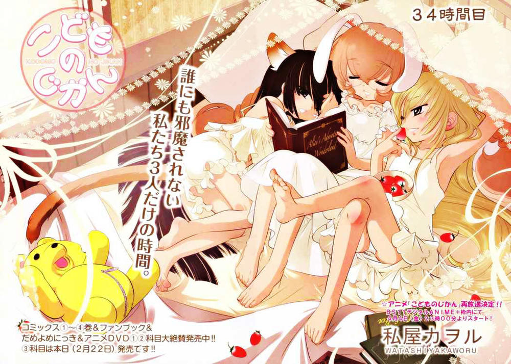 Kodomo No Jikan Chapter 35.5 - Trang 2