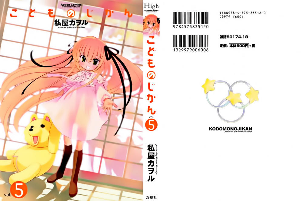 Kodomo No Jikan Chapter 29 - Trang 2