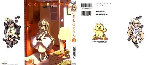 Kodomo No Jikan Chapter 15 - Trang 2