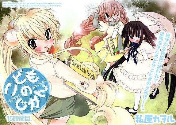 Kodomo No Jikan Chapter 15 - Trang 2