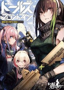 Truyện tranh Tuyển Tập Doujinshi Girls’ Frontline