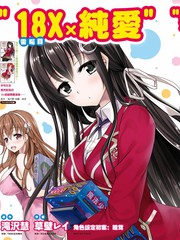 Truyện tranh Hiota No Kanojo Ga Ore No Motteru Eroge Ni Kyoomi Shinshin Nan Daga……