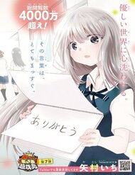 Truyện tranh Koe Ga Dasenai Shoujo Wa “Kanojo Ga Yasashisugiru” To Omotte Iru