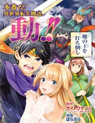 Truyện tranh Goodbye Isekai Tensei