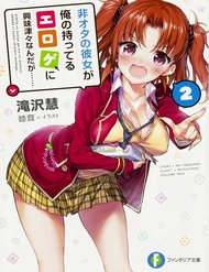 Truyện tranh Hiota No Kanojo Ga Ore No Motteru Eroge Ni Kyoumi Shinshin Nanda Ga……