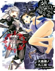 Truyện tranh Dungeon Ni Deai O Motomeru No Wa Machigatte Iru Darou Ka