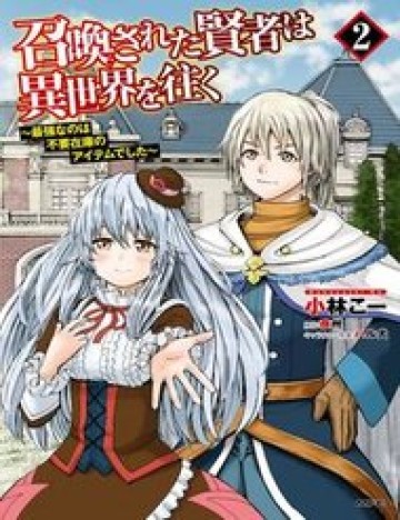 Truyện tranh Shoukan Sareta Kenja Wa Isekai Wo Yuku – Saikyou Nano Wa Fuyou Zaiko No Item Deshita