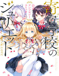 Truyện tranh Kishuku Gakkou No Juliet The Official Anthology