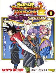 Truyện tranh Super Dragon Ball Heroes: Dark Demon Realm Mission!