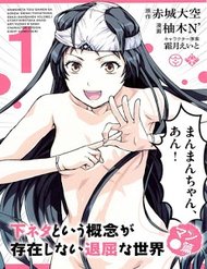 Truyện tranh Shimoneta To Iu Gainen Ga Sonzai Shinai Taikutsu Na Sekai: Manmaru-Hen