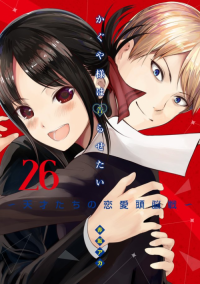 Kaguya-Sama Wa Kokurasetai – Tensai-Tachi No Renai Zunousen