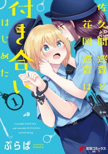 Truyện tranh Constable Sakuma And Constable Hanaoka Started Dating