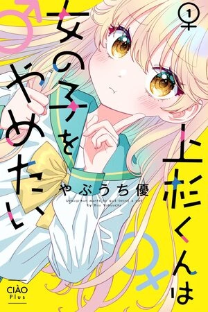 Truyện tranh Uesugi-Kun Wa Onnanoko Wo Yametai