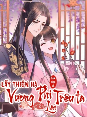 Truyện tranh Lấy Thiên Hạ Làm Sính Lễ: Vương Phi Lại Trêu Ta