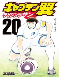 Truyện tranh Captain Tsubasa Rising Sun The Final