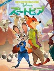 Truyện tranh Zootopia – Ngoại Truyện