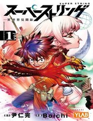 Truyện tranh Super String: Isekai Kenmonroku