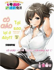 Truyện tranh Nande Koko Ni Sensei Ga!?