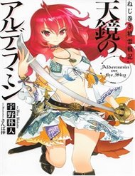 Truyện tranh Nejimaki Seirei Senki – Tenkyou No Alderamin