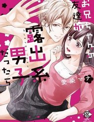 Truyện tranh Onii-Chan No Tomodachi Ga Roshutsukei Danshi Dattara