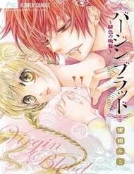 Truyện tranh Virgin Blood – Hiiro No Bansan