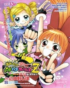 Truyện tranh Demashita! Powerpuff Girls Z