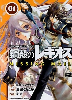 Truyện tranh Chrome Shelled Regios – Missing Mail