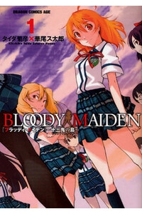 Truyện tranh Bloody Maiden – Juusanki No Shima