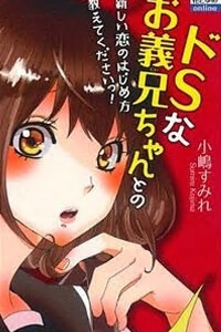 Truyện tranh Do S Na Oniichan To No Atarashii Koi No Hajimekata Oshiete Kudasai!