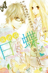 Truyện tranh Hibi Chouchou