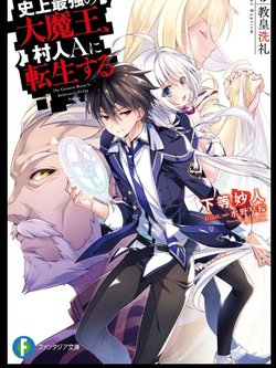 Truyện tranh Shijou Saikyou No Daimaou Murabito A Ni Tensei Suru