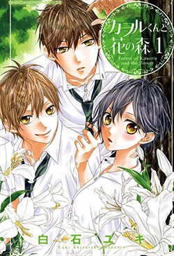 Truyện tranh Kaoru-Kun To Hana No Mori