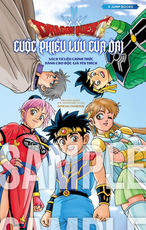 Truyện tranh Dragon Quest – Cuộc Phiêu Lưu Của Dai – Databook