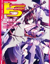 Truyện tranh Infinite Stratos