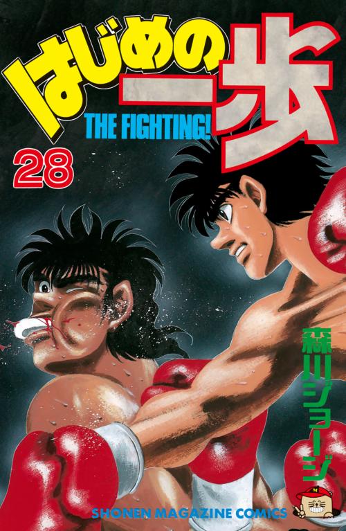 Truyện tranh Hajime No Ippo