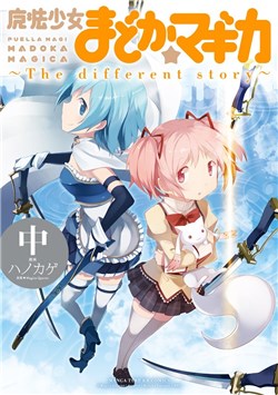 Truyện tranh Mahou Shoujo Madoka Magica – The Different Story