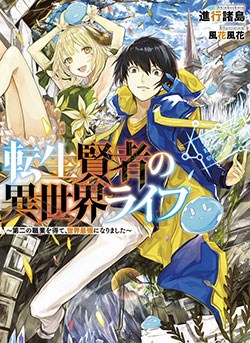 Truyện tranh Tensei Kenja No Isekai Raifu ~Daini No Shokugyo Wo Ete, Sekai Saikyou Ni Narimashita~