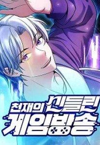 Truyện tranh Thiên Tài Stream Game Bị Ám Ảnh