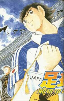 Truyện tranh Captain Tsubasa: Road To 2002