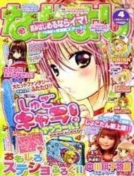 Truyện tranh Shugo Chara! Encore