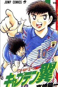 Truyện tranh Captain Tsubasa World Youth – Hậu Tsubasa