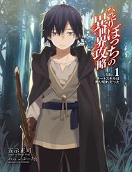 Truyện tranh Hitoribocchi No Isekai Kouryaku