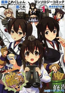 Truyện tranh Kancolle – Anthology Comic Yokosuka Guardian Office Edition