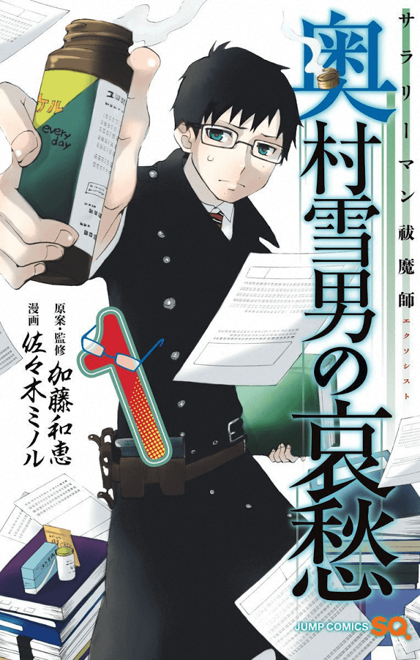 Truyện tranh Salaryman Futsumashi Okumura Yukio No Aishuu