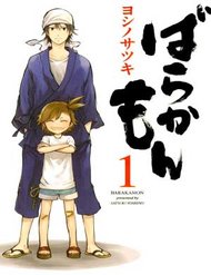 Truyện tranh Barakamon