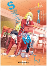 Truyện tranh S Watari-San To M Mura-Kun