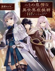 Truyện tranh Nito No Taidana Isekai Shoukougun: Sai Jakushoku ‘Healer’ Nano Ni Saikyou Wa Desu Ka?