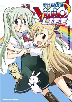 Truyện tranh Mahou Shoujo Lyrical Nanoha Vivid Life